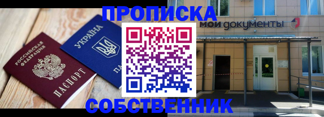 пропишу в квартире в Нижнем Тагиле