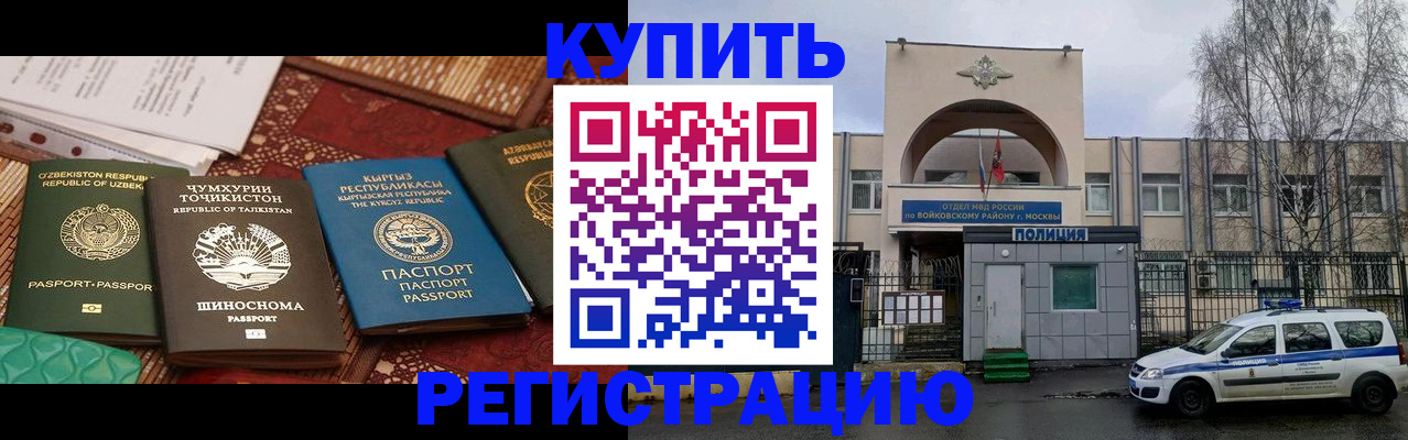 временная прописка в Нижнем Тагиле