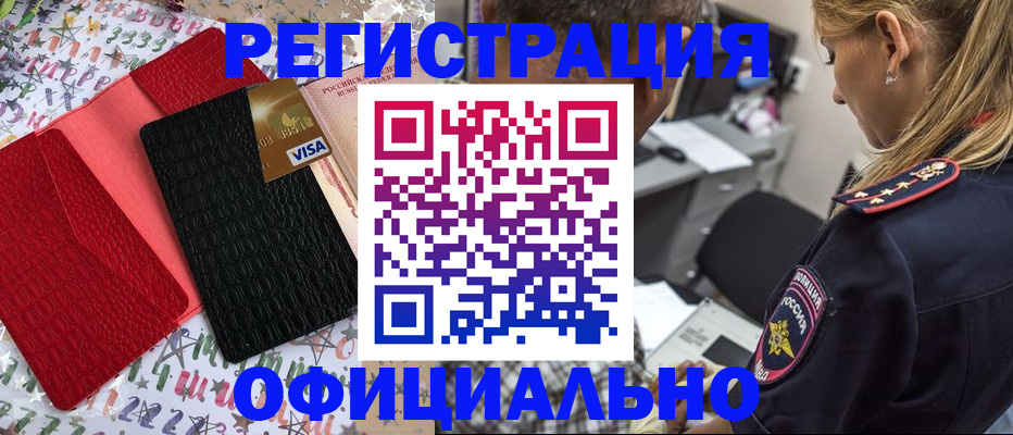 прописка регистрация в Нижнем Тагиле